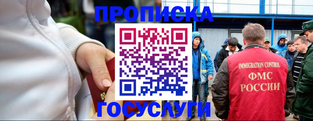 прописка регистрация в Елабуге