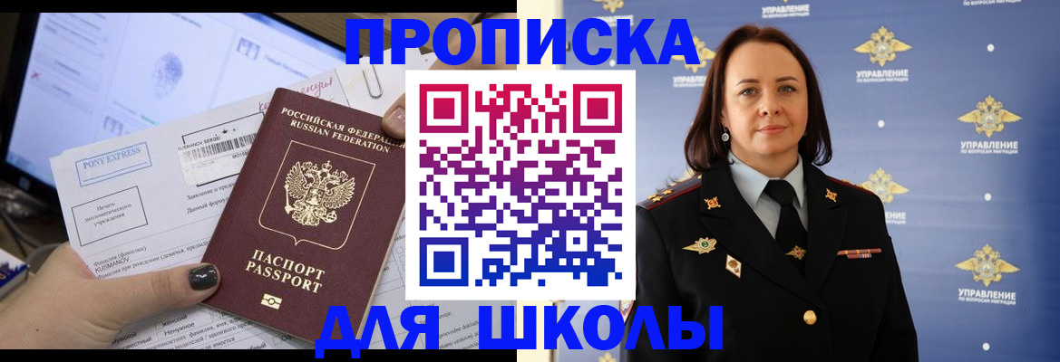 временная регистрация в квартире в Елабуге