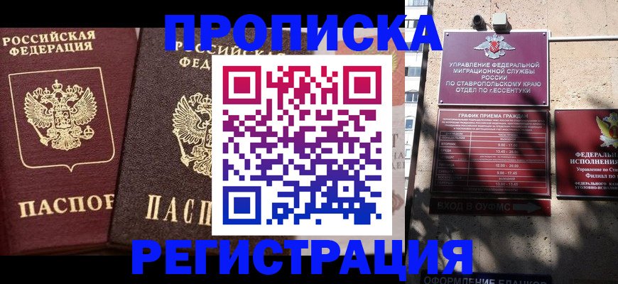 временная регистрация законно в Елабуге