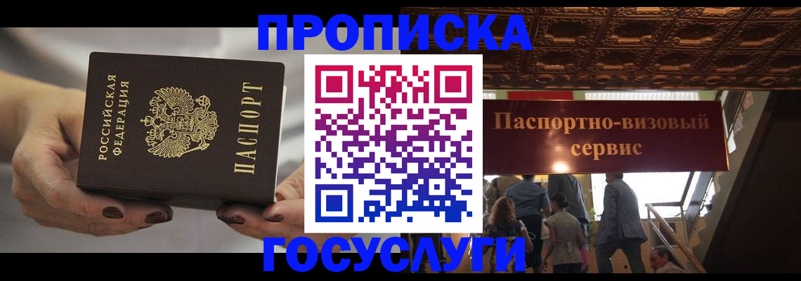 временная регистрация гарантия в Елабуге