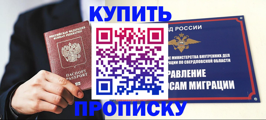 прописка для школы в Елабуге