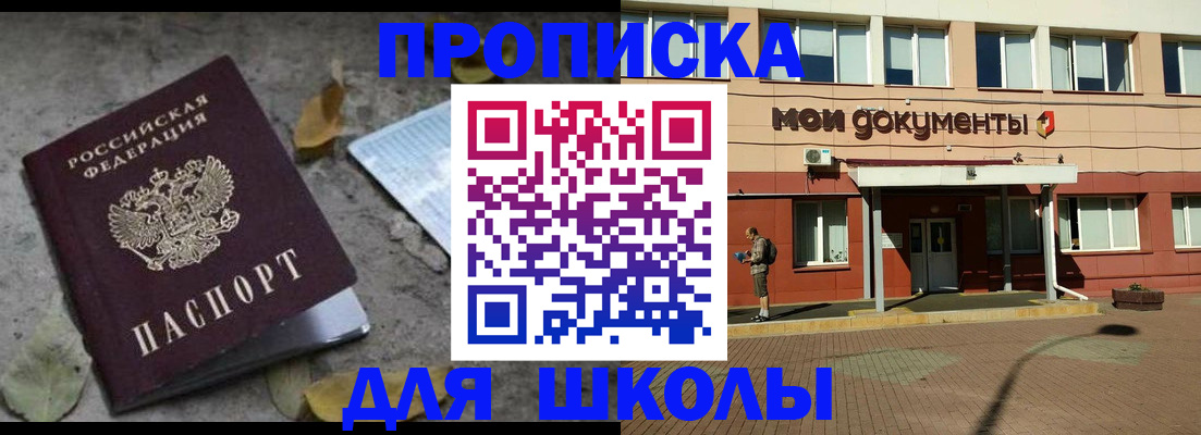 прописка гарантия в Елабуге